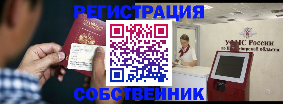 прописка для военкомата в Александровске